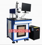 紫外線(xiàn)激光打標(biāo)機(jī)